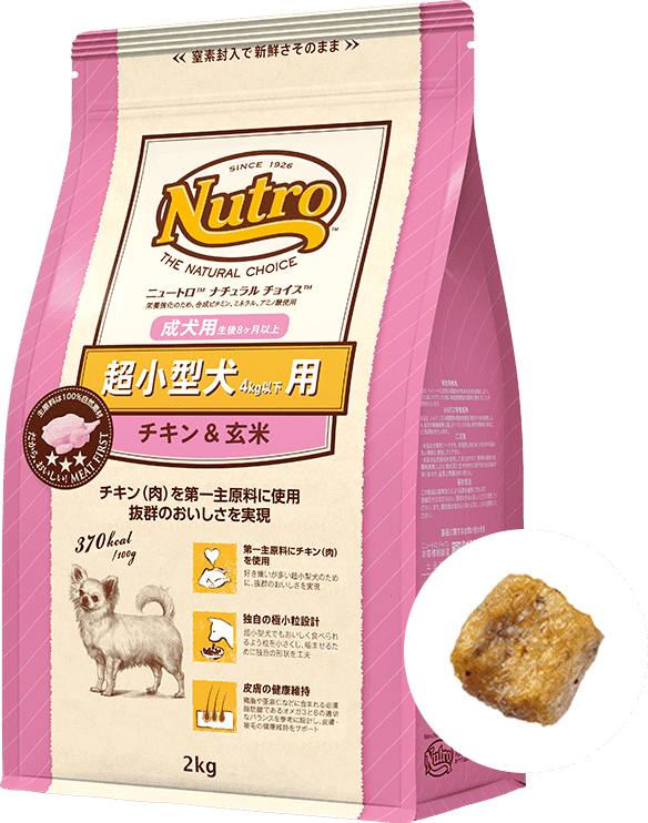 ナチュラル チョイス™ 超小型犬用 [成犬用] チキン＆玄米 （2kg）